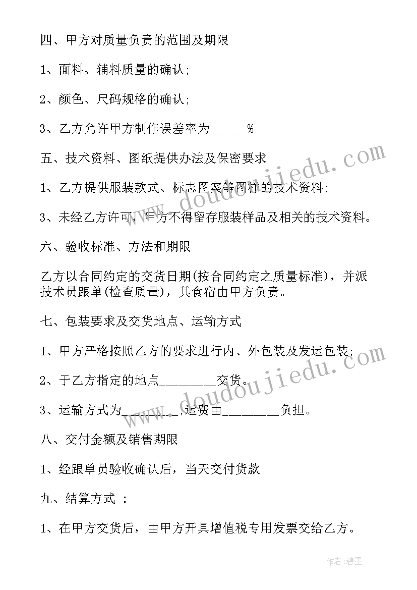 储气罐合同(精选8篇)