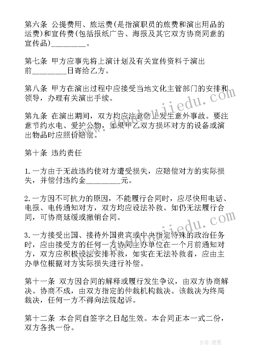 储气罐合同(精选8篇)