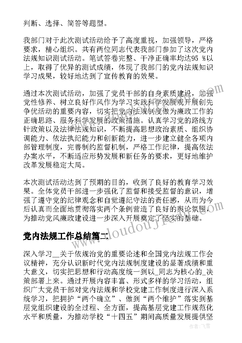 最新师德教育活动过程与感悟(通用5篇)