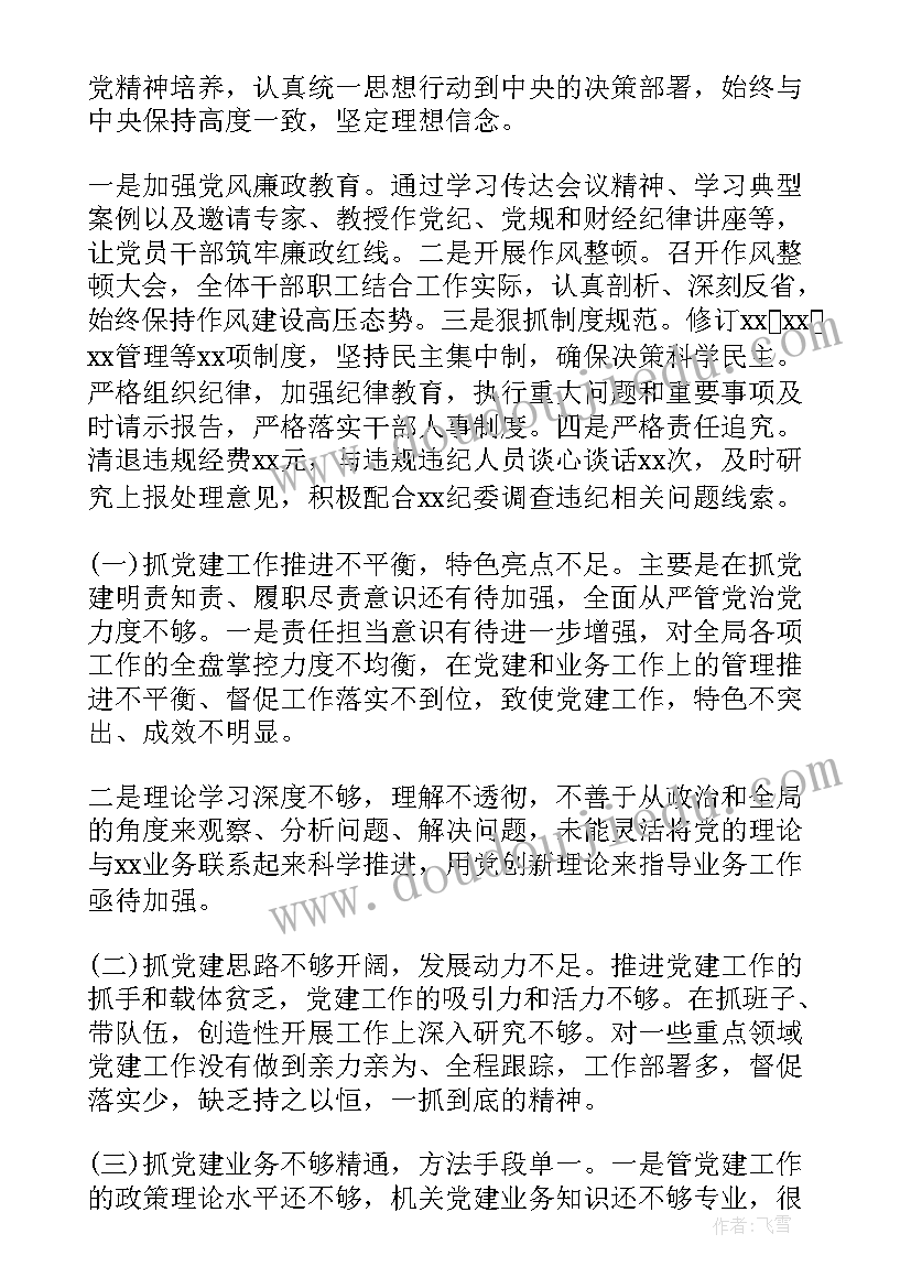 最新师德教育活动过程与感悟(通用5篇)