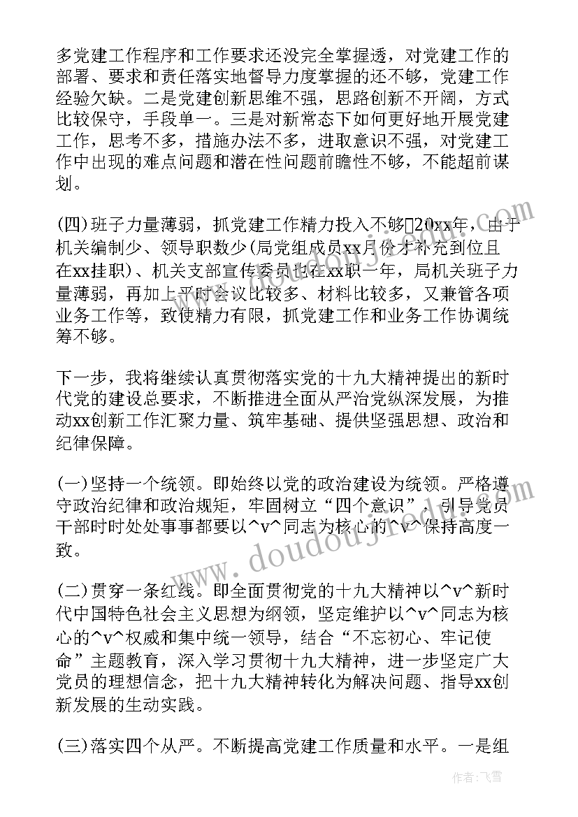 最新师德教育活动过程与感悟(通用5篇)