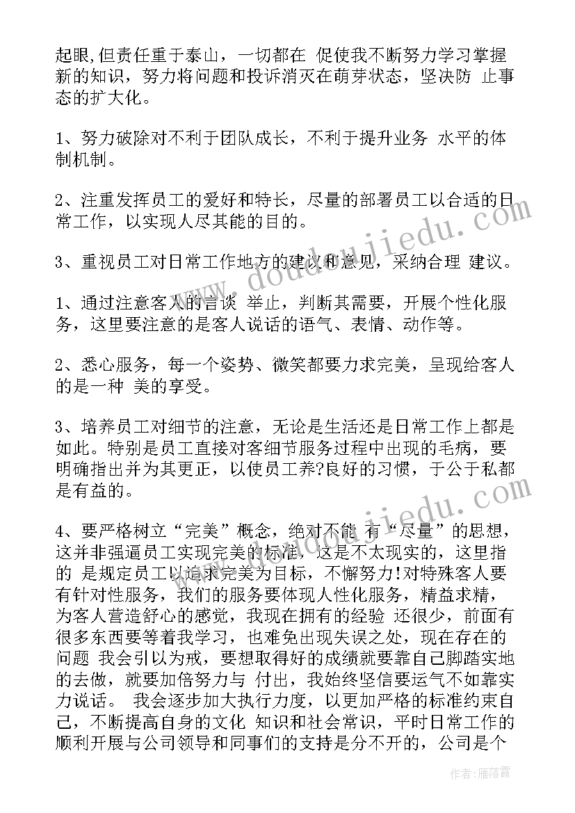 最新到年底的工作总结 年底工作总结(实用9篇)