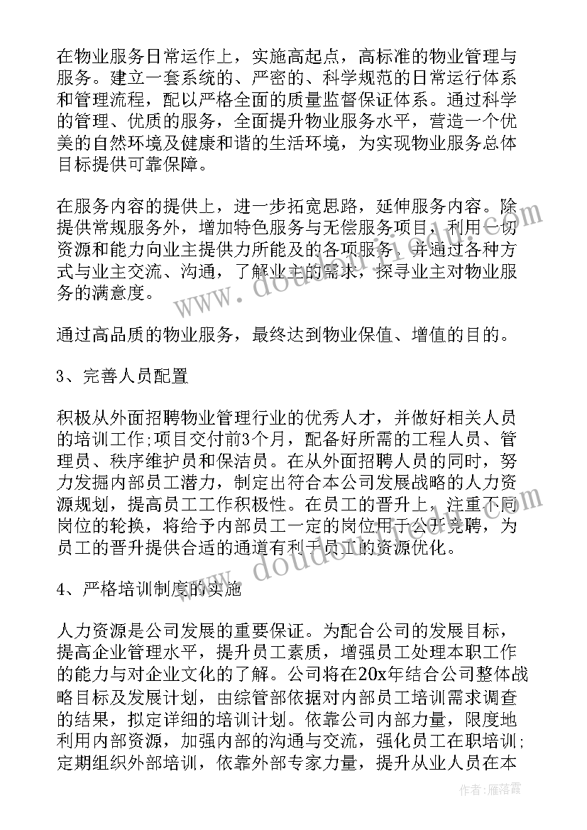 最新到年底的工作总结 年底工作总结(实用9篇)