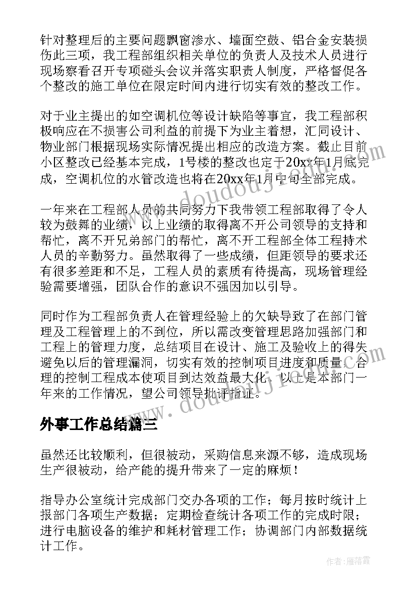 幼儿园小班户外活动玩沙教案 小班户外游戏玩沙包教案(优质9篇)