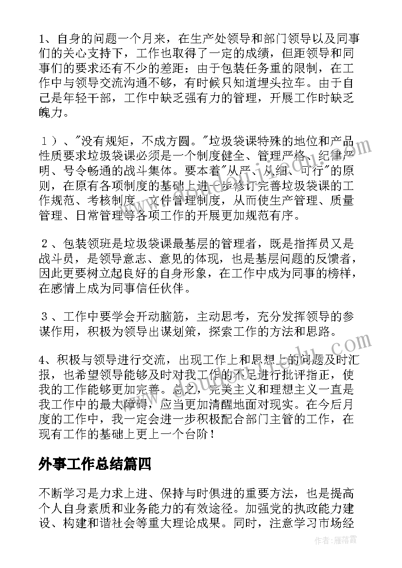 幼儿园小班户外活动玩沙教案 小班户外游戏玩沙包教案(优质9篇)