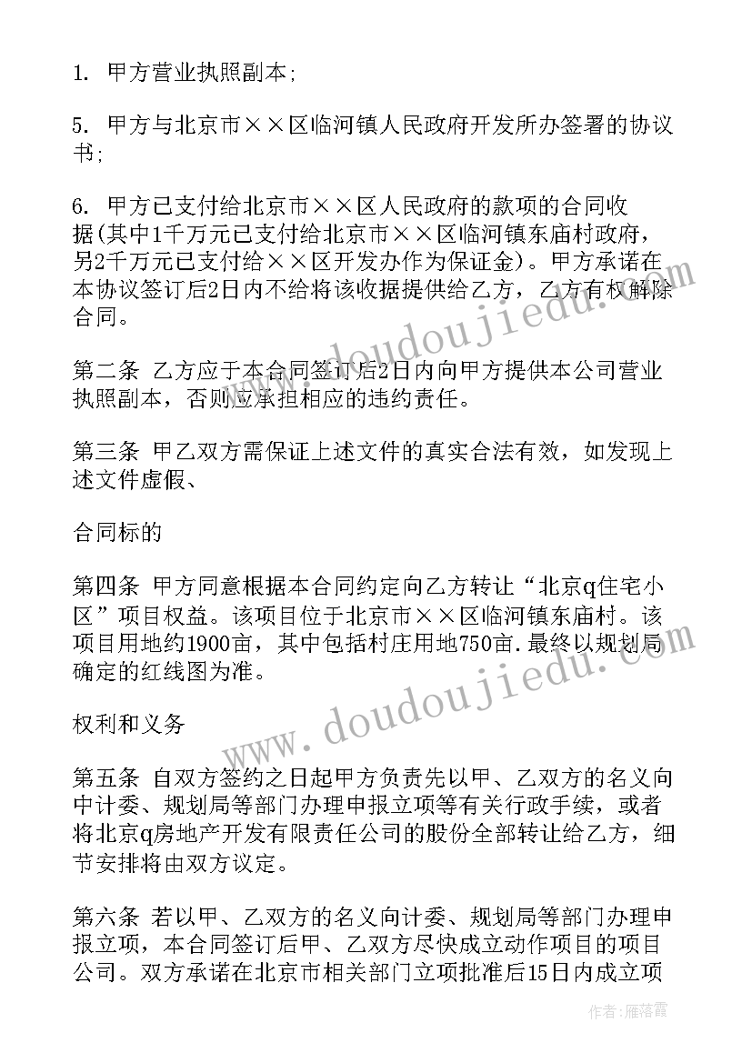 最新技术中心项目合同 项目合同(汇总6篇)