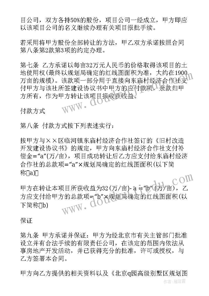 最新技术中心项目合同 项目合同(汇总6篇)