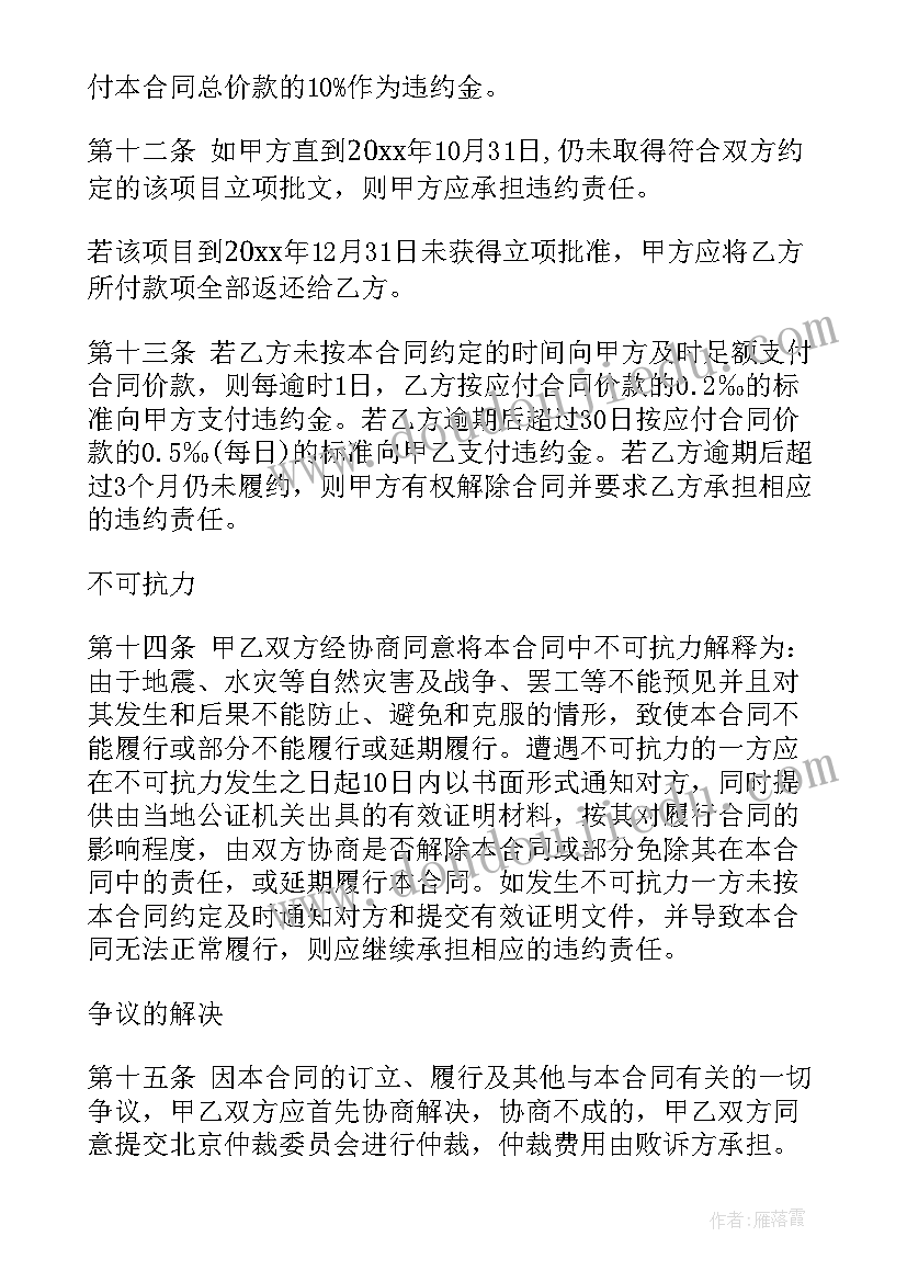 最新技术中心项目合同 项目合同(汇总6篇)