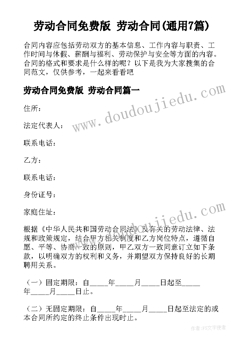 解除劳动合同提前多少日通知 公司要求提前解除劳动合同(精选5篇)