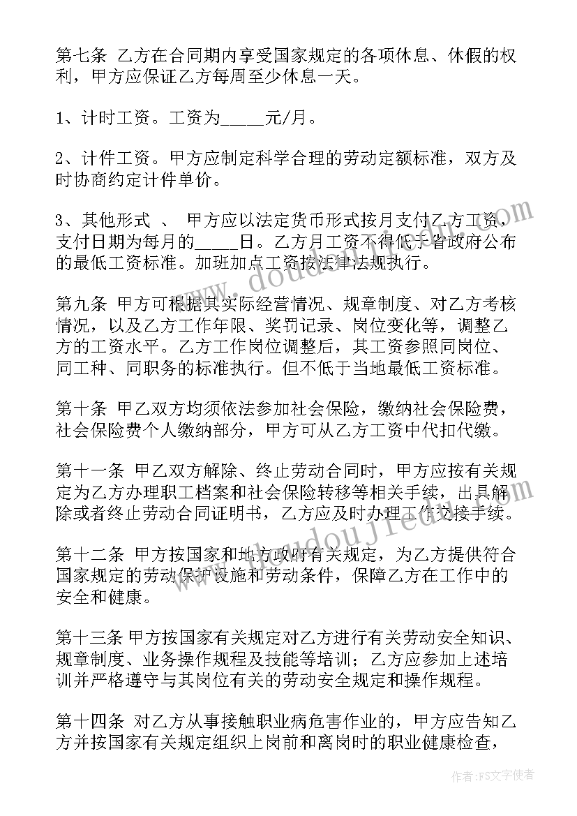 解除劳动合同提前多少日通知 公司要求提前解除劳动合同(精选5篇)