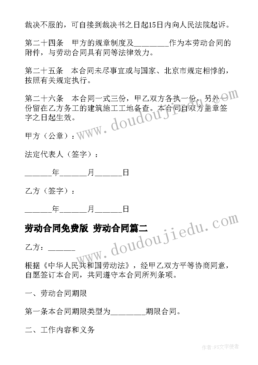 解除劳动合同提前多少日通知 公司要求提前解除劳动合同(精选5篇)