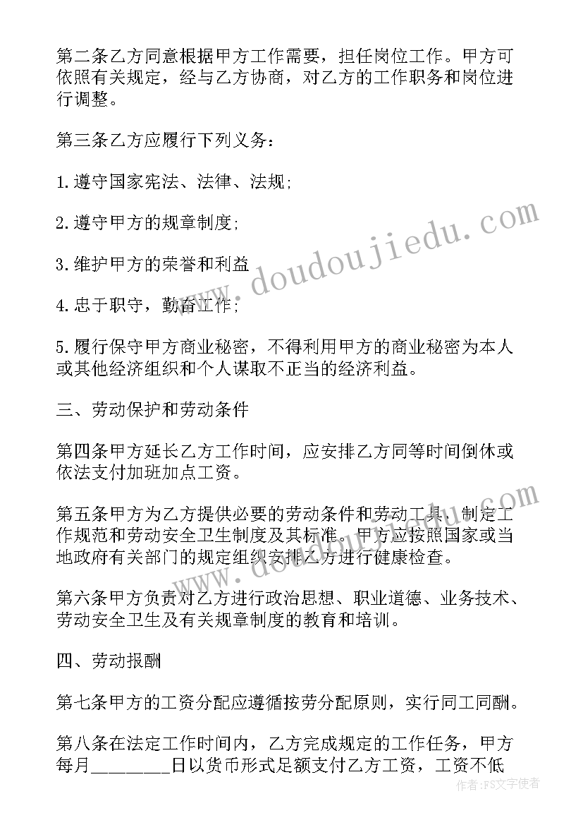 解除劳动合同提前多少日通知 公司要求提前解除劳动合同(精选5篇)