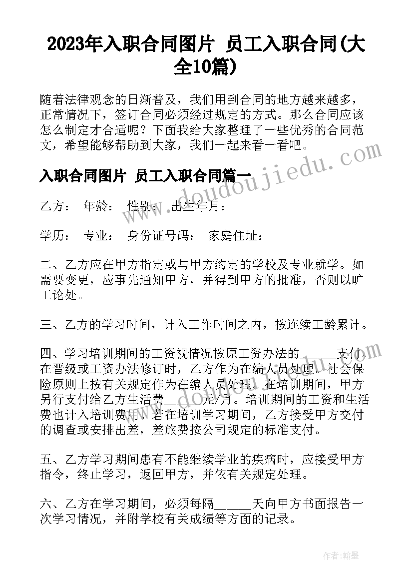 最新向法院申请司法鉴定申请书格式 法院笔迹鉴定申请书(实用5篇)