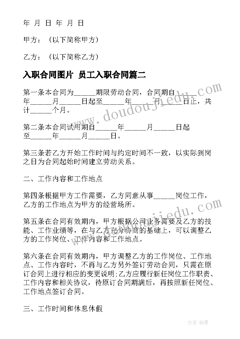 最新向法院申请司法鉴定申请书格式 法院笔迹鉴定申请书(实用5篇)