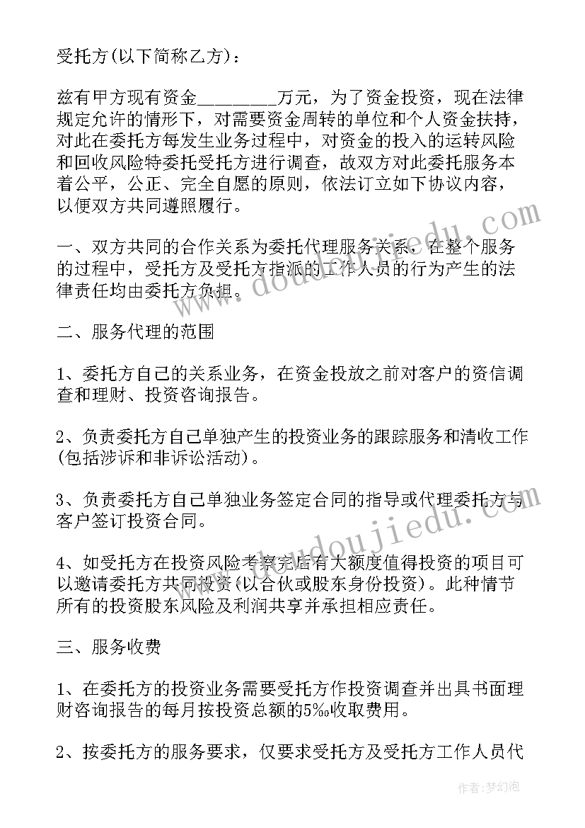 育树苗合同 树苗采购合同(实用8篇)