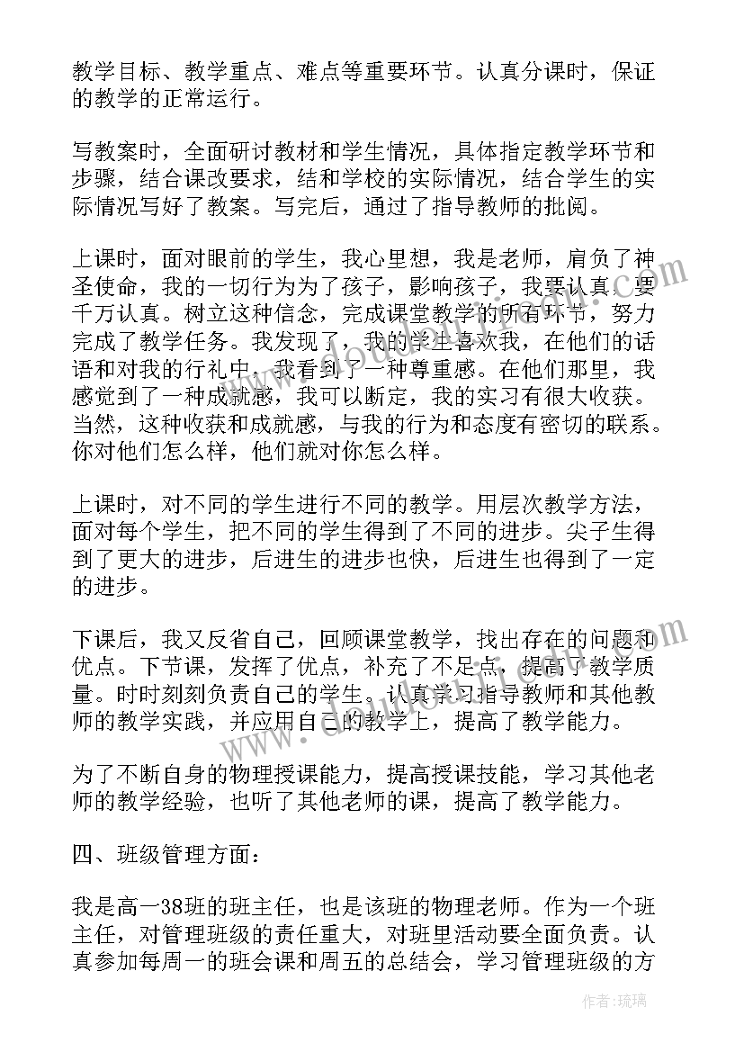 税务审计工作内容 实习生实习工作总结(优秀9篇)