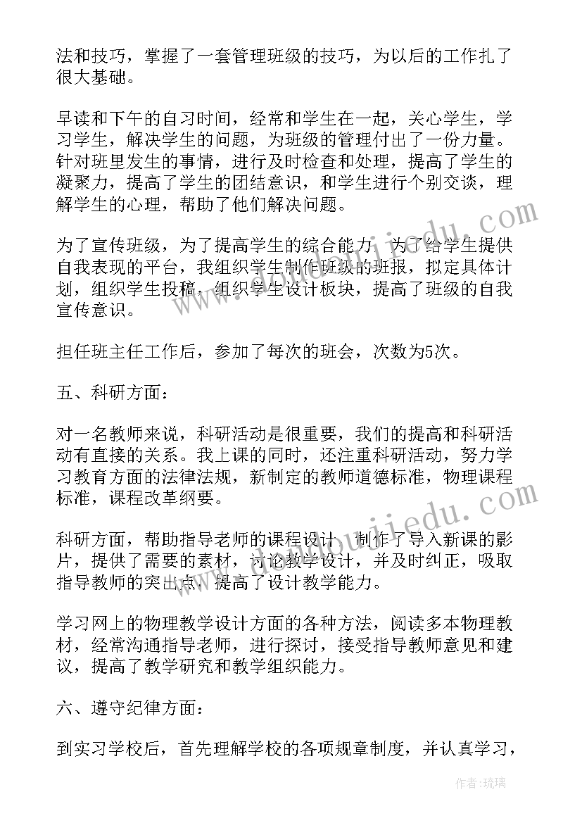 税务审计工作内容 实习生实习工作总结(优秀9篇)