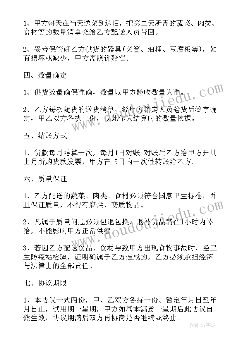 电力物资配送方案 配送合同(实用5篇)