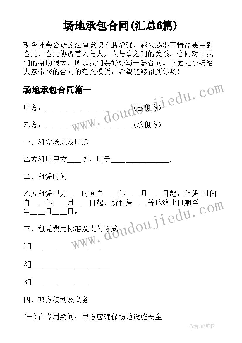 最新人教版二年级语文园地四教学反思 二年级教师个人教学反思(通用6篇)