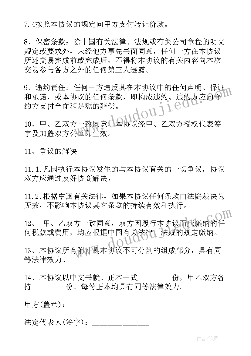 2023年非固定用工合同(精选9篇)