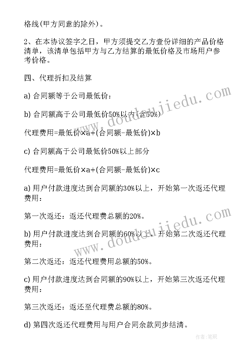 最新品牌代言合同(模板10篇)