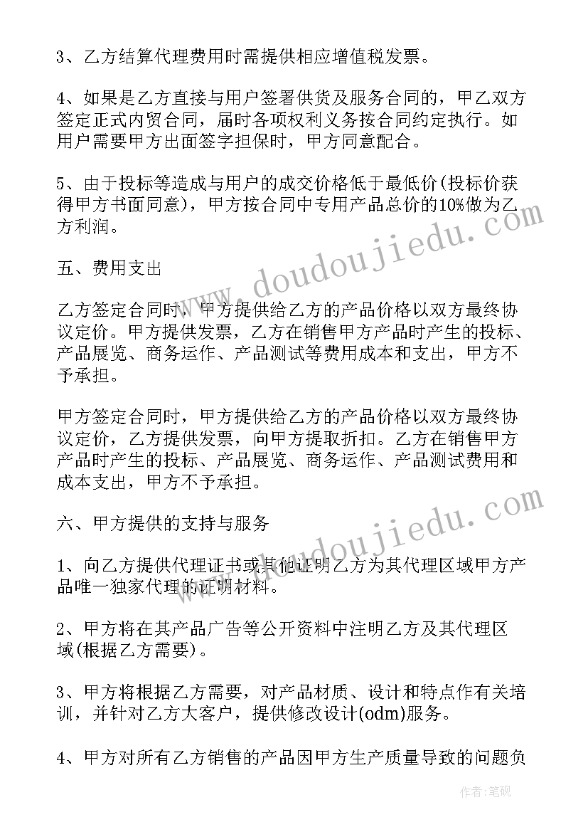 最新品牌代言合同(模板10篇)