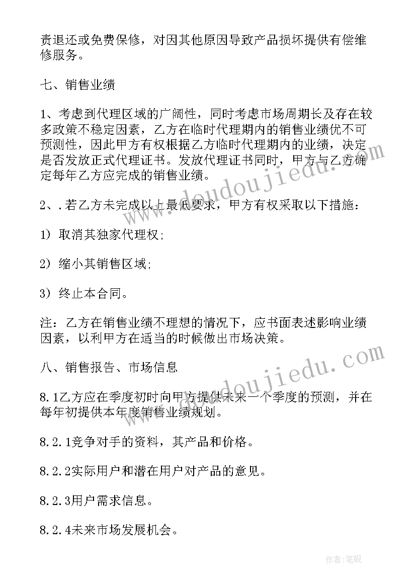 最新品牌代言合同(模板10篇)