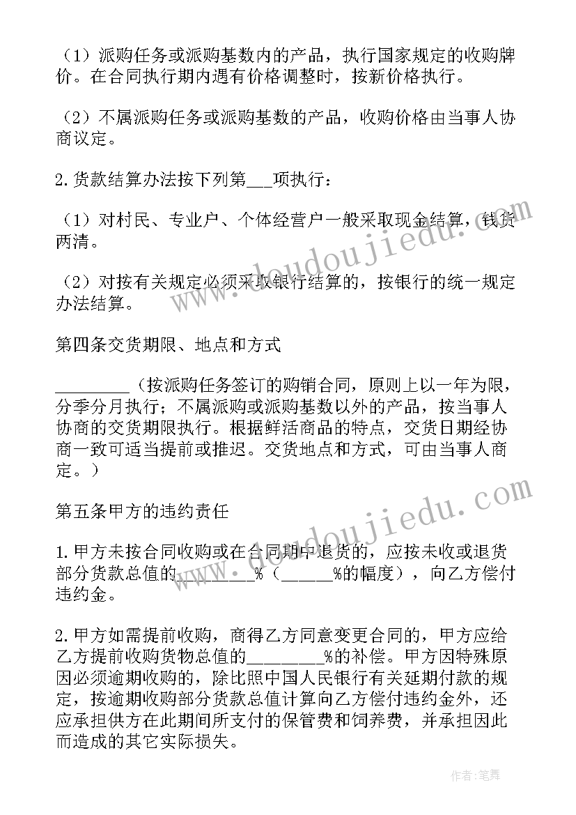 最新产品独家供货合同条款(大全5篇)