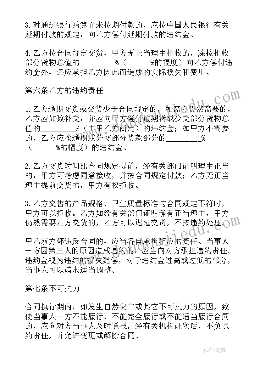 最新产品独家供货合同条款(大全5篇)