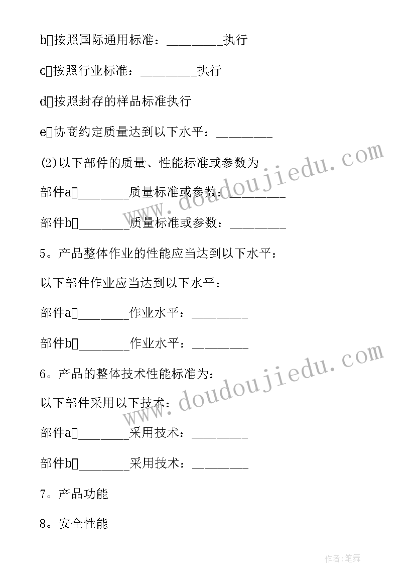 最新产品独家供货合同条款(大全5篇)