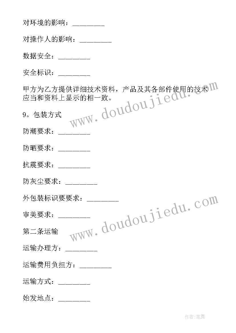 最新产品独家供货合同条款(大全5篇)