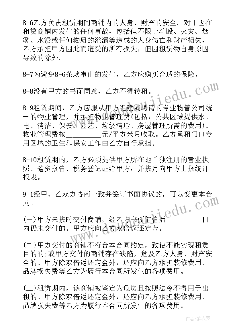 2023年服务人员的工作总结(汇总7篇)