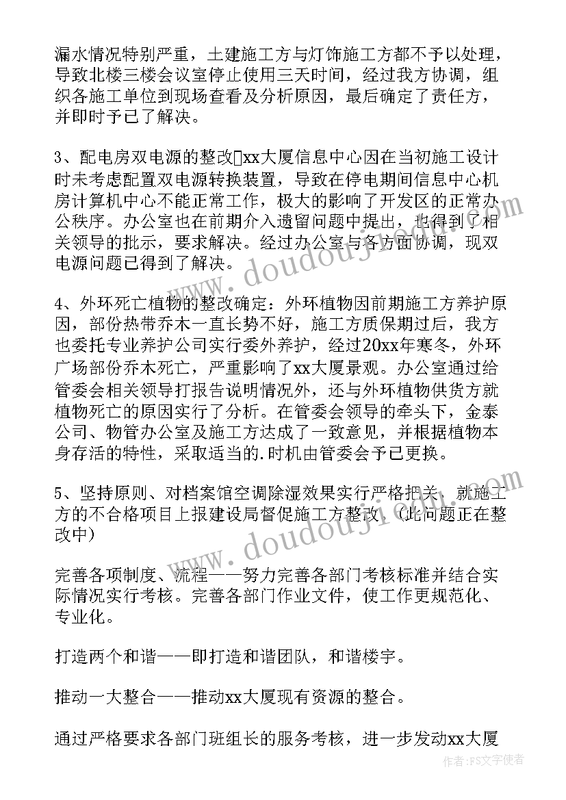 2023年政务中心工作总结(优秀8篇)