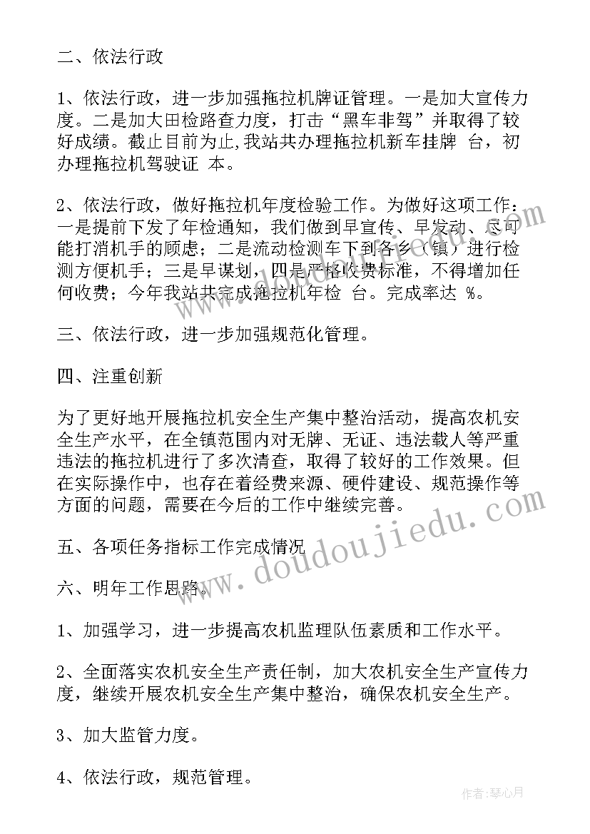 最新农机科教培训工作总结汇报(精选5篇)