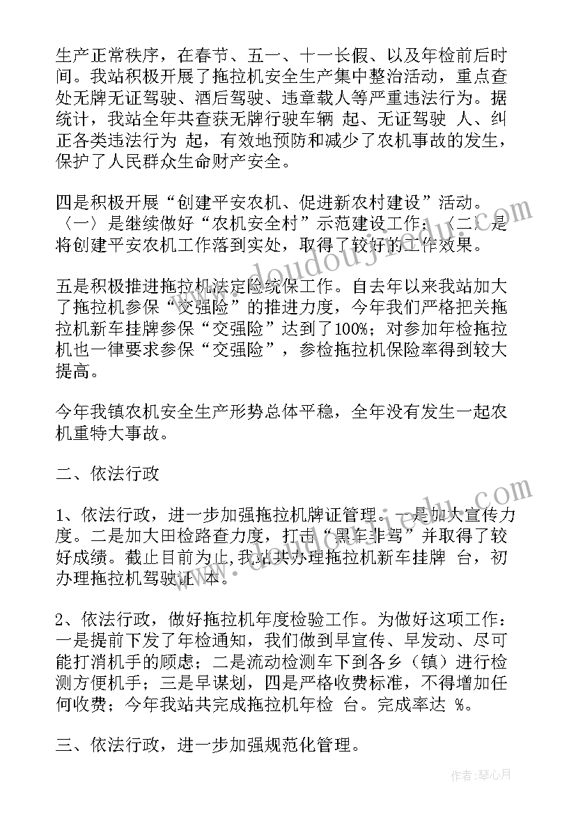 最新农机科教培训工作总结汇报(精选5篇)