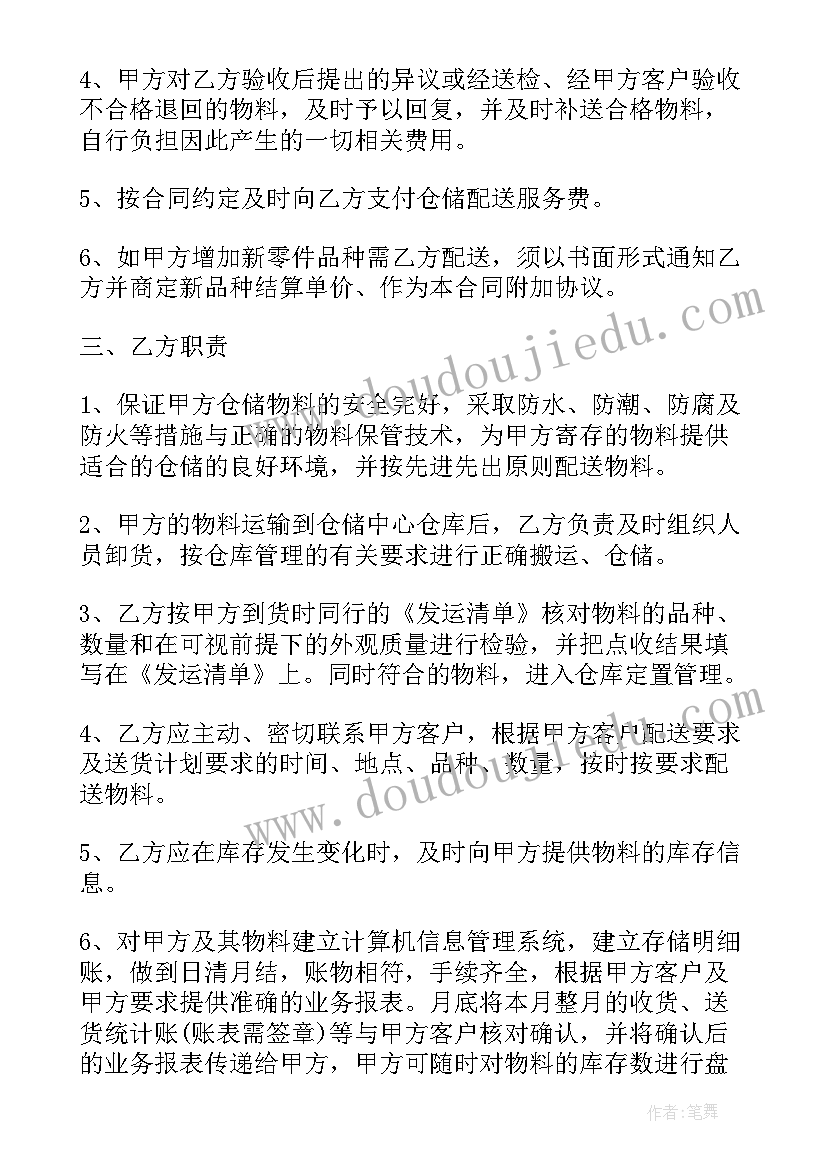 傅雷家书好词好句摘抄及感悟第二章(精选5篇)