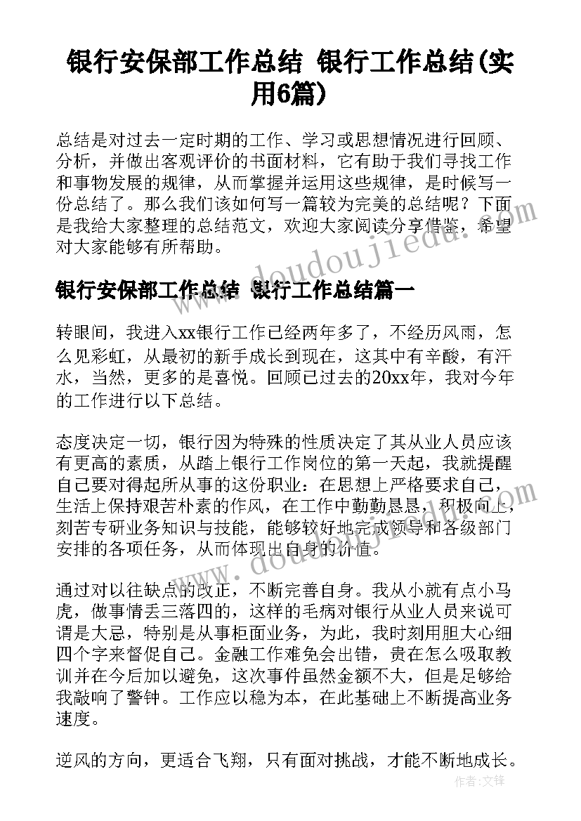 2023年五年级科学教学总结苏教版(汇总7篇)