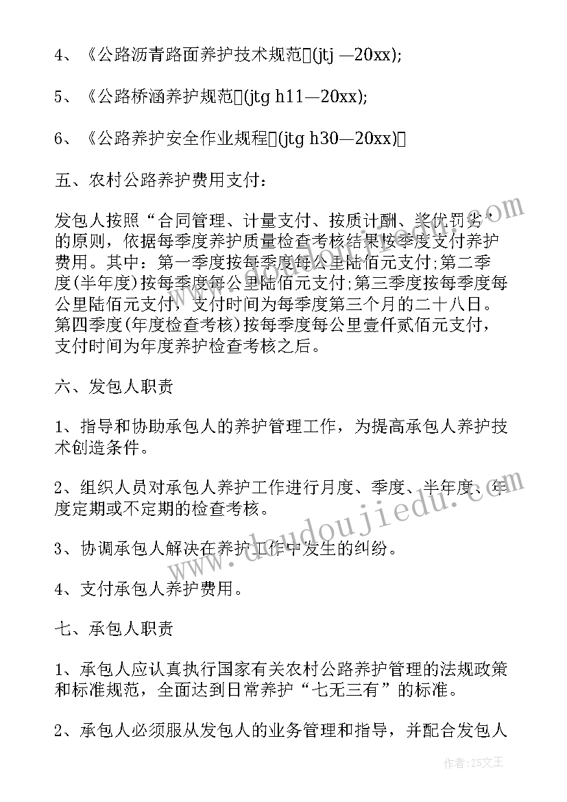 鱼缸进货价高吗 鱼缸建设合同共(通用10篇)