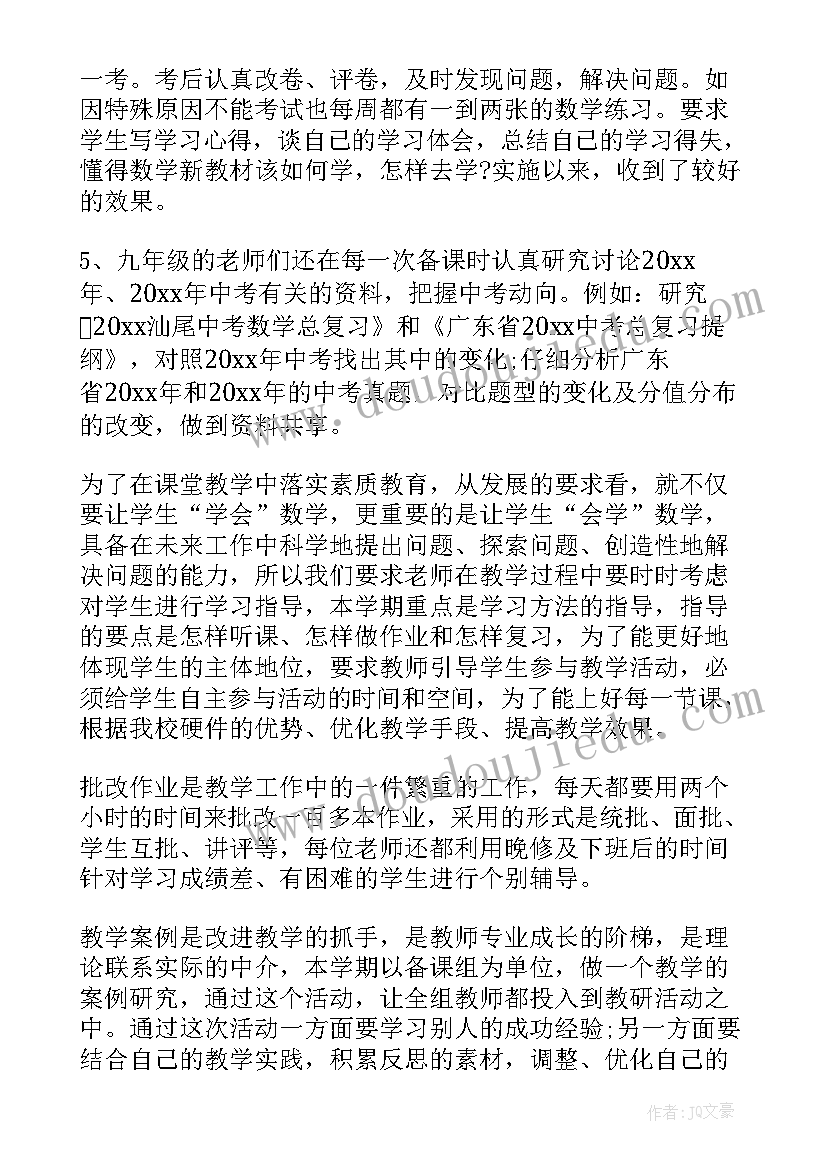 跌倒了教案 酸的和甜的的教学反思(大全5篇)