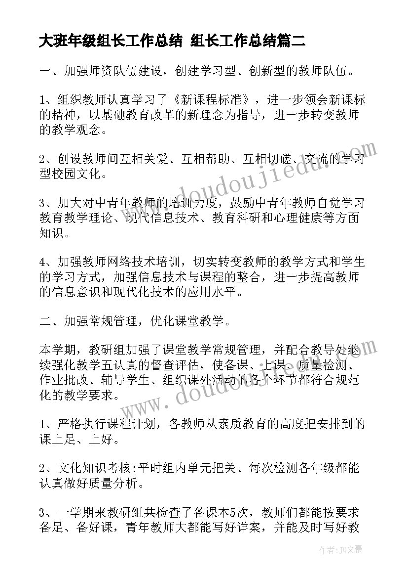 跌倒了教案 酸的和甜的的教学反思(大全5篇)