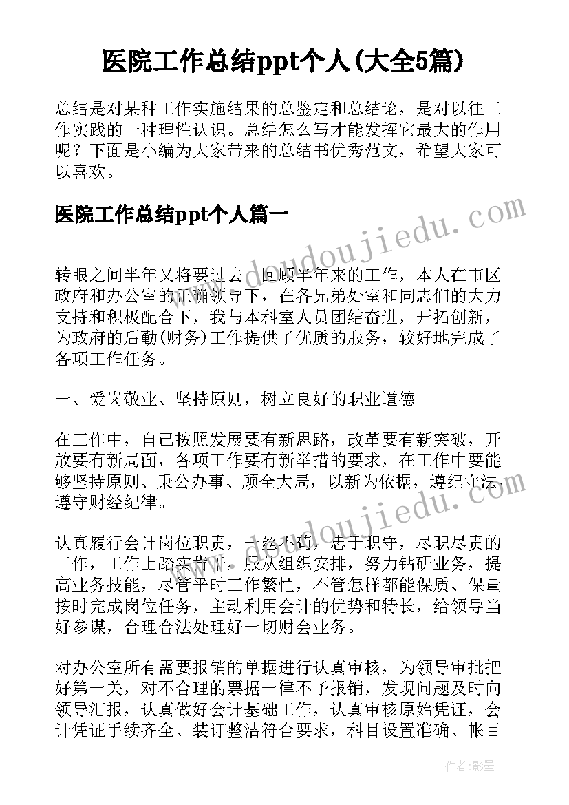 农村集体土地承包经营权转让合同 村集体土地转让合同书(优秀9篇)