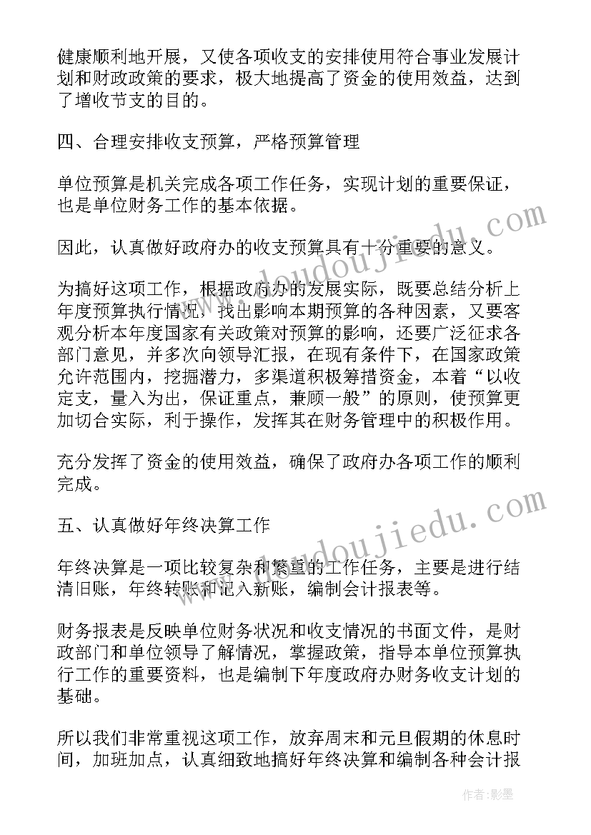 农村集体土地承包经营权转让合同 村集体土地转让合同书(优秀9篇)