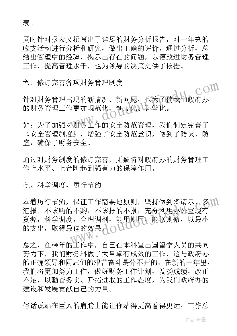 农村集体土地承包经营权转让合同 村集体土地转让合同书(优秀9篇)