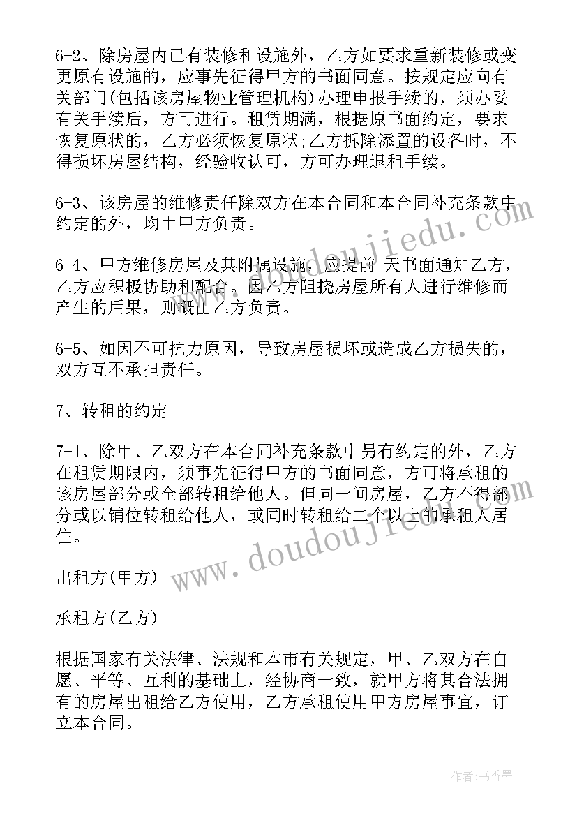 2023年入党综合情况报告 入党政审综合报告实用(精选5篇)