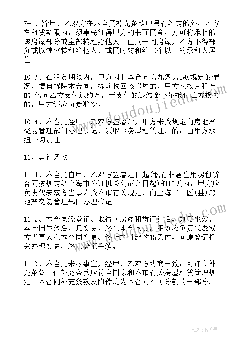 2023年入党综合情况报告 入党政审综合报告实用(精选5篇)