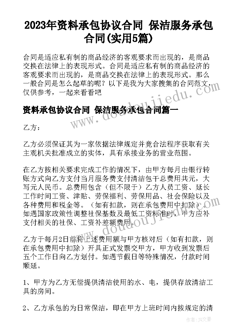 最新语言活动一张荷叶教案及反思中班(模板7篇)