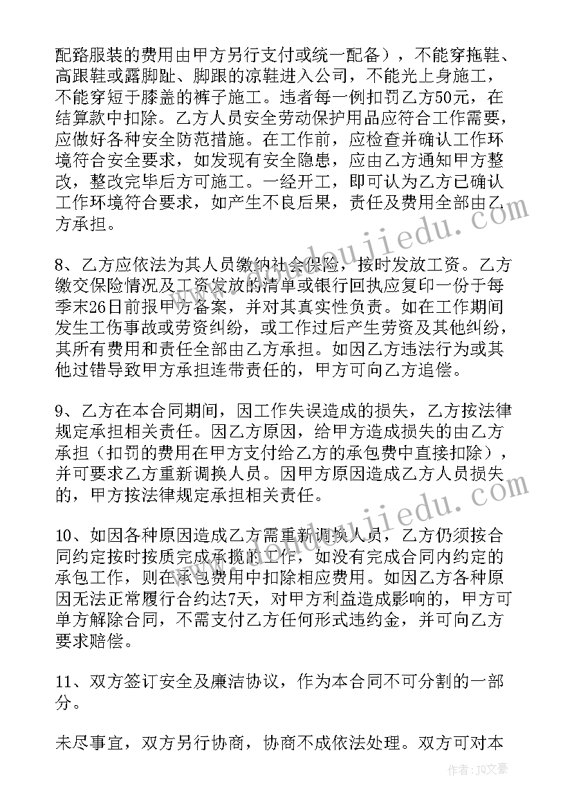 最新语言活动一张荷叶教案及反思中班(模板7篇)