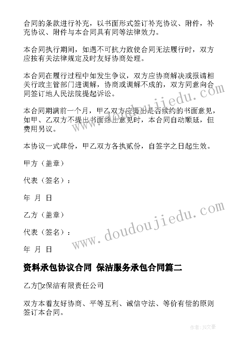 最新语言活动一张荷叶教案及反思中班(模板7篇)