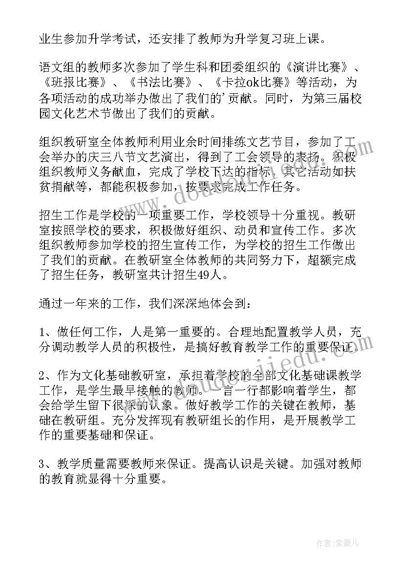 最新防火办基础工作总结报告 基础数学教学工作总结(通用9篇)