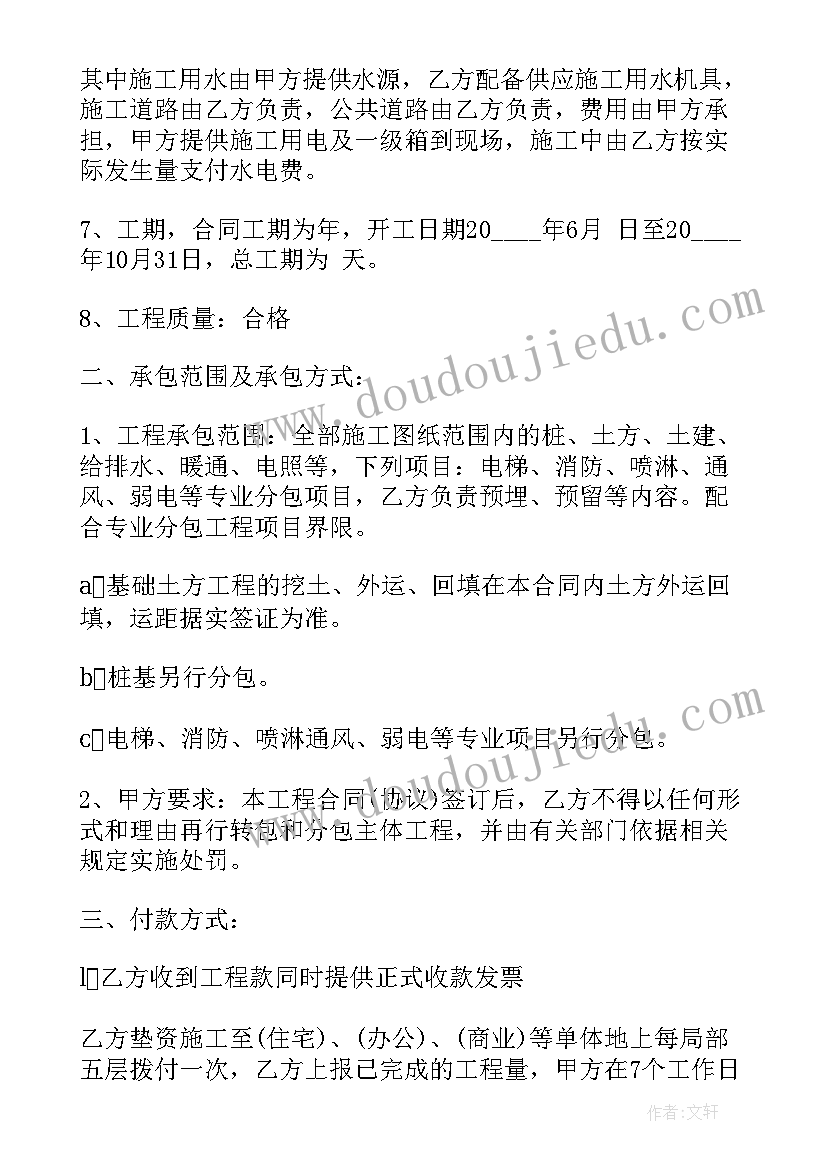 最新郴州劳动社会保障服务网 湖南省永州市劳动合同(通用10篇)